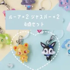 ジュエルペット めじるしアクセサリー2 ジャスパー ルーア 4点セット