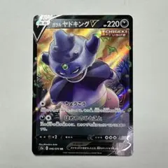 2026年最新】ガラルヤドキングVの人気アイテム - メルカリ