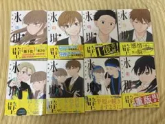 氷の城壁 全巻セット 特典付 (7巻〜ビニール付き) - メルカリ