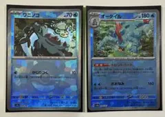 ポケモンカード　ワニノコ　オーダイル　モンスターボールミラー【新品未使用品】