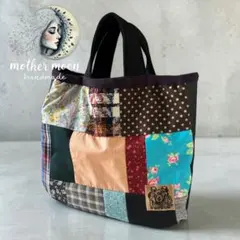 ハンドメイドhandmade★リバーシブルパッチワークのトートバッグ