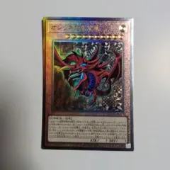 2026年最新】オシリスの天空竜 レリーフの人気アイテム - メルカリ