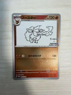 ポケモンカード ブースター YU NAGABA プロモのサムネイル