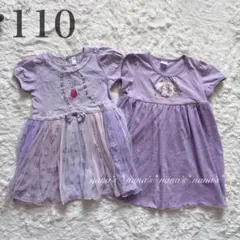 【2枚セット】小さなプリンセス ソフィア ワンピース ドレス 110 紫 女の子
