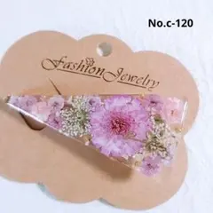 No.c-120 お花のヘアクリップ