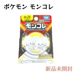【新品未開封】ポケモン モンコレ MS-24 イッカネズミ フィギュア ポケカ