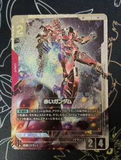 ガンダムカードゲーム　赤いガンダム　パラレル　SP　R+ 赤いガンダム/R+SP【赤】《UNIT》 - ガンダムカードゲーム通販 メルカード