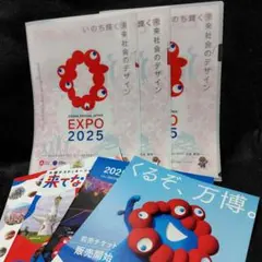 大阪関西万博　クリアファイル