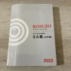 2026年最新】KOSUZOの人気アイテム - メルカリ