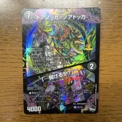 2026年最新】ドアノッカノアドッカ プロモの人気アイテム - メルカリ