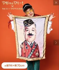 架空の国王家のブランケット：94×70cm／くっきー！×3COINS