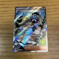 ビワ サポート 拡張パック ワイルドフォース SV5K 091/071