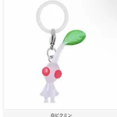 ピクミンめじるしアクセサリー