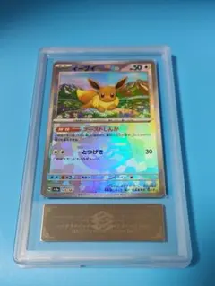 イーブイ :マスターボールミラー [SV8a 125/187]　ARS10