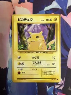 ポケモンカード 旧裏 ピカチュウ ○ 第1弾拡張パック かじる A - メルカリ