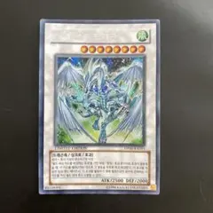 スターダストドラゴン 限定版