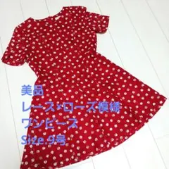 美品　赤レースローズ模様　ワンピース　Size.9号