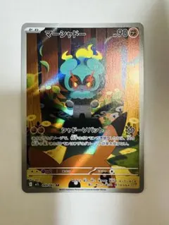 2025年最新】マーシャドーARの人気アイテム - メルカリ