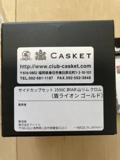 casket カスケット Avail アベイル アンバサダー 2500c 未使用 - メルカリ