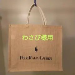 Polo Ralph Lauren エコバッグ ベージュ【非売品】