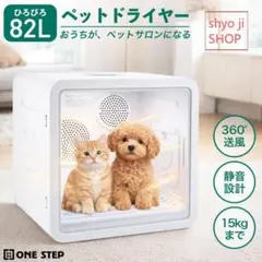 PetSnowy SMILE ペットドライヤーハウス ドライヤールーム スマイル