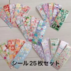 シール 25枚セット