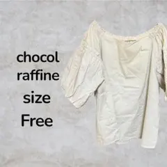 chocol raffine アイボリー トップス パフスリーブ チュニックのサムネイル