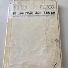 ゼンリン住宅地図 奈良県生駒市 1988年 - メルカリ