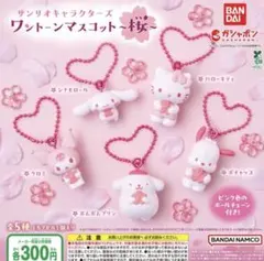 サンリオキャラクターズ　さくらチャーム　3点セット