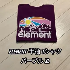 ELEMENT 半袖 Tシャツ パープル XL 美品 BC021-216のサムネイル