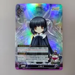 久遠寺有珠 プレシャスメモリーズ 魔法使いの夜 - メルカリ