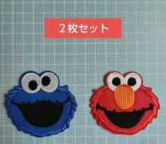 クッキーモンスター エルモ ワッペン 2枚セット