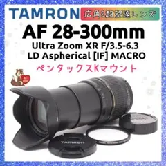 2026年最新】TAMRON 28-75 PENTAXの人気アイテム - メルカリ