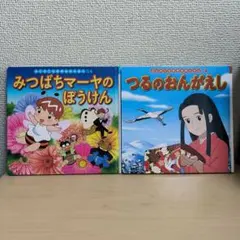 さばくの国の王女さま 池田大作 吉田迪彦 絵本 - メルカリ