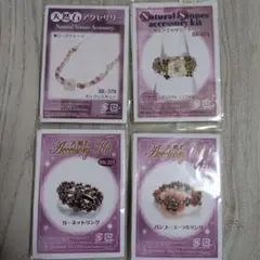 天然石 アクセサリー作成キット リング ネックレス 4点セット