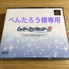 ぺんたろう様 リクエスト 3点 まとめ商品