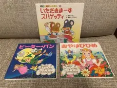 ☆なりきりカセットテープ とんがり帽子のメモルちゃん 山野さと子さん 