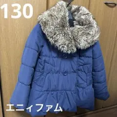 エニィファム　コート　ファー付き　130