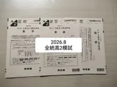 2026年最新】全統の人気アイテム - メルカリ
