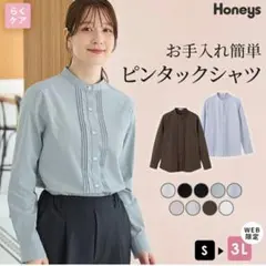 Honeys お手入れ簡単 ピンタックシャツ 長袖