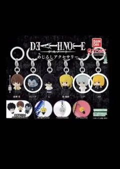 デスノート　めじるしアクセサリー　3つセット