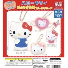 ハローキティ ぬいぐるみボールチェーン ２点セット