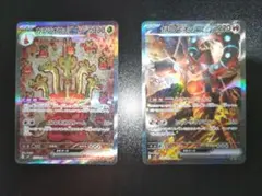 【オマケ追加】ポケモンカード SAR 2枚セット