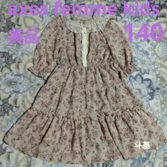 【美品】　axes femme kids　花柄ワンピース　140