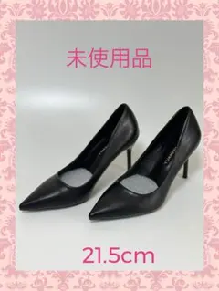 [未使用]ハイヒールパンプス　フォーマル黒いパンプス21.5cm