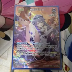 ホロカ プロモパック スーパーPRパック vol.4 古石ビジュー - メルカリ