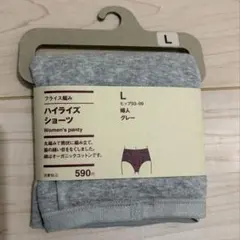 【値下げ不可】無印良品　レディースショーツ　（グレー・Ｌ）のサムネイル