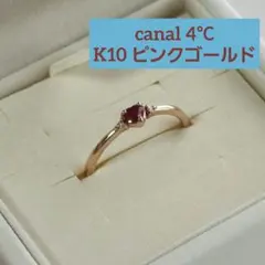 canal４℃　ハートカットリング　K10　ピンクゴールド 　9号