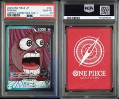 【PSA10】ペローナ_ワンピースベースショップ_リミテッドカードコレクション