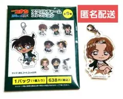 名探偵コナン　100万ドルの五稜星　アクリルチャームコレクション　大岡紅葉